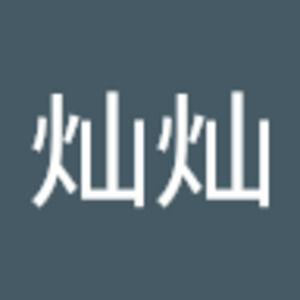 Meet your Posher, 灿灿